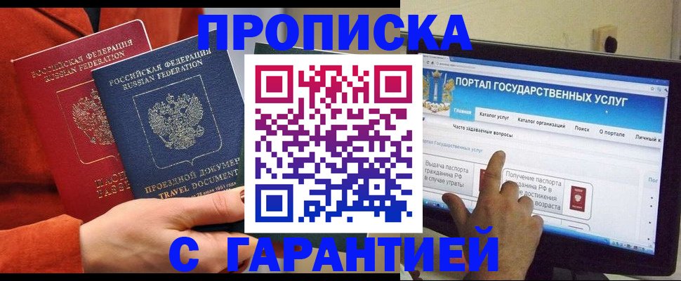 регистрация для дет. сада в Назрани