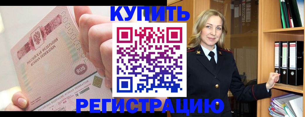 временная регистрация 2025 в Назрани